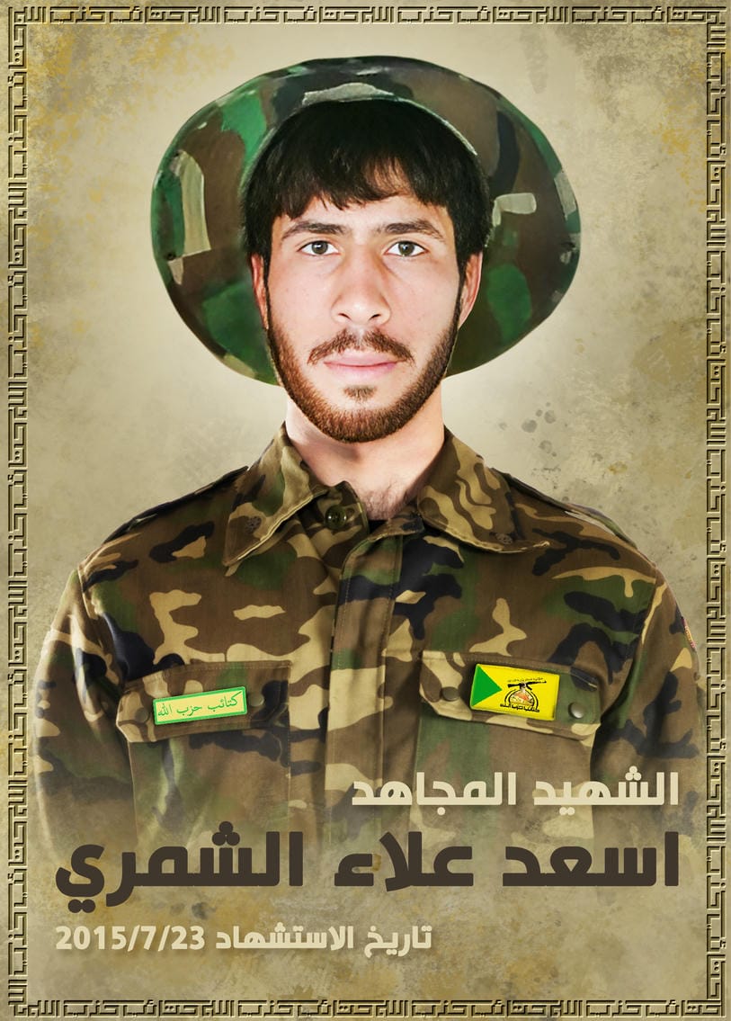 اسعد علاء حسن عبيد الشمري 